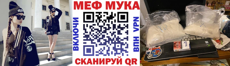 МЕФ мяу мяу купить Ликино-Дулёво